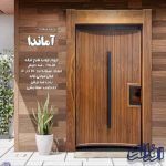 درب ضد سرقت آماندا