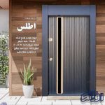 درب ضد سرقت اطلس